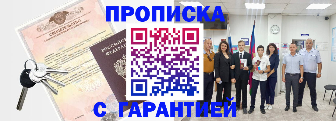 временная регистрация адрес в Санкт-Петербурге