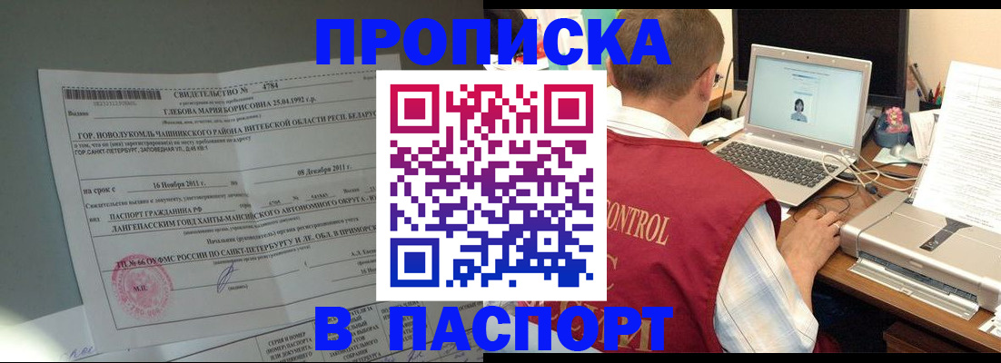 временная регистрация законно в Санкт-Петербурге