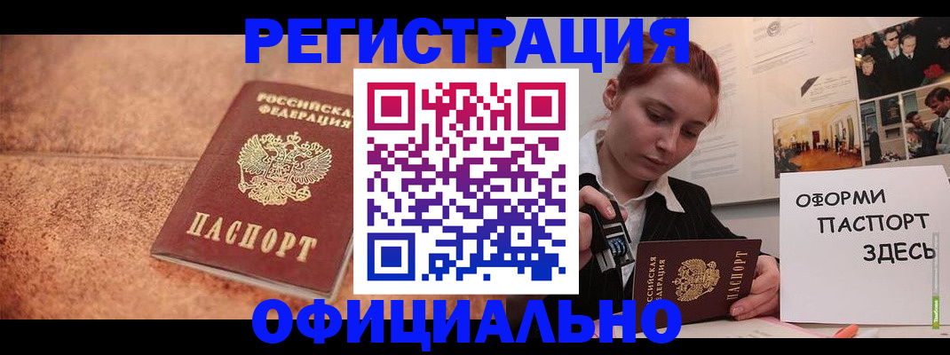 прописка в квартире в Санкт-Петербурге