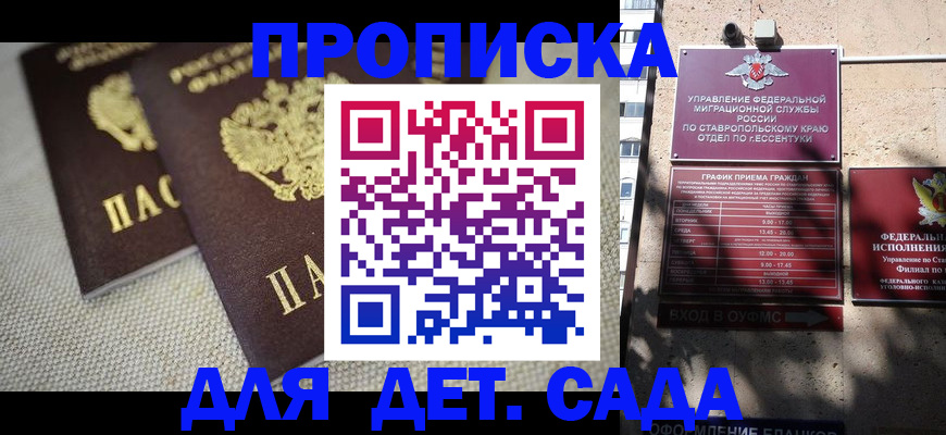 прописка иностранных граждан в Санкт-Петербурге
