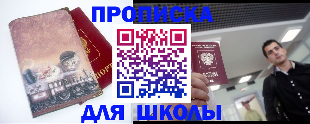 прописка поиск в Санкт-Петербурге