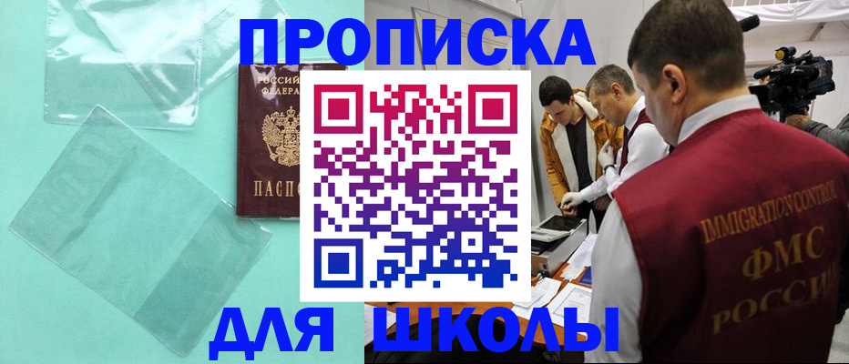 временная регистрация купить в Санкт-Петербурге