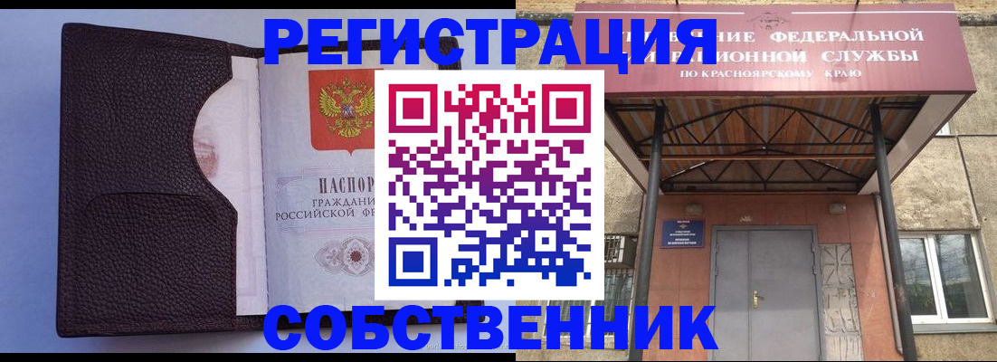 временная регистрация поиск в Санкт-Петербурге