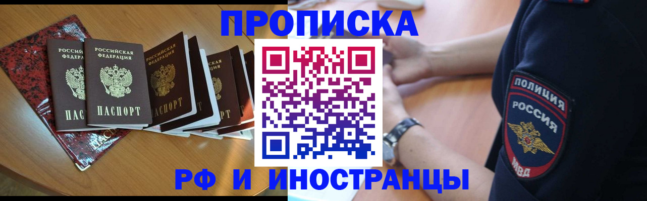 где прописаться в Санкт-Петербурге
