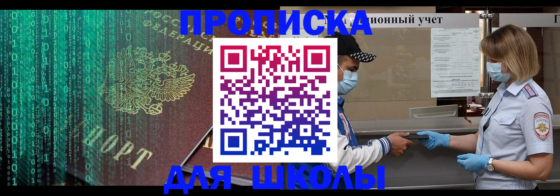 прописка законно в Санкт-Петербурге